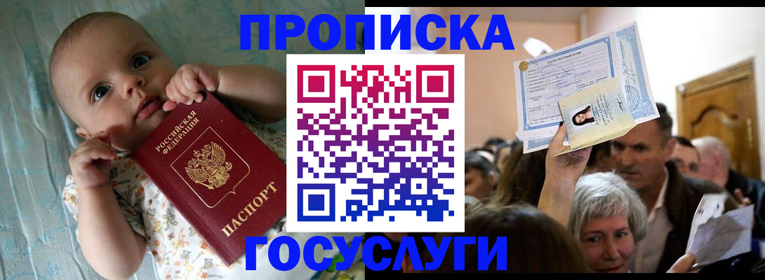 временная регистрация гарантия в Йошкар-Оле