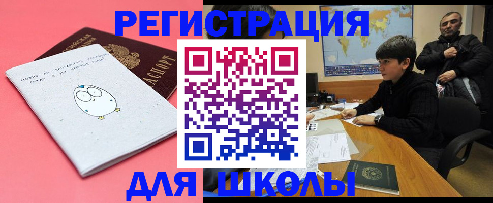 прописка регистрация в Йошкар-Оле