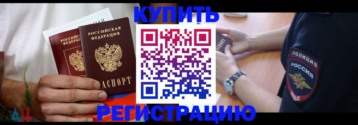 временная регистрация законно в Йошкар-Оле