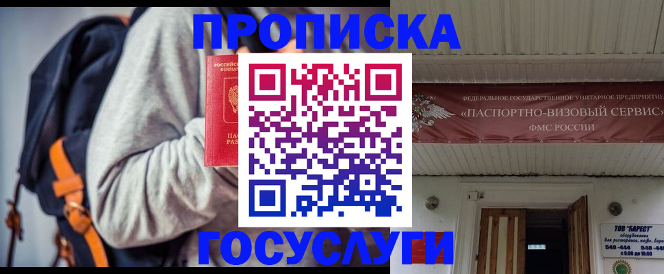 временная регистрация собственник в Йошкар-Оле