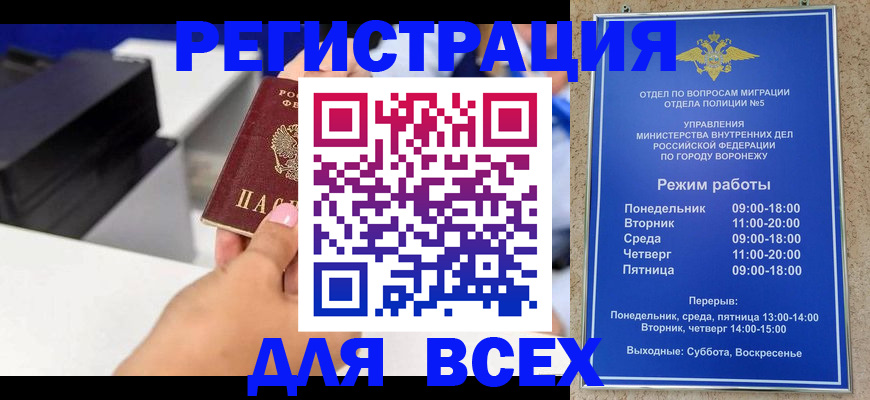 временная регистрация адрес в Йошкар-Оле